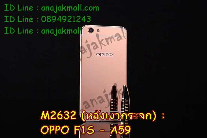 เคส OPPO f1s,รับสกรีนเคสฝาพับออปโป f1s,สกรีนเคสการ์ตูนออปโป f1s,รับพิมพ์ลายเคส OPPO f1s,เคสหนัง OPPO f1s,เคสไดอารี่ OPPO f1s,เคสพิมพ์ลาย OPPO f1s,บัมเปอร์เคสออปโป f1s,กรอบโลหะลายการ์ตูนออปโป f1s,สั่งสกรีนเคส OPPO f1s,เคสฝาพับ OPPO f1s,เคสโรบอท OPPO f1s,เคสซิลิโคนฟิล์มสี OPPO f1s,เคสสกรีนลาย OPPO f1s,เคสยาง OPPO f1s,เคสซิลิโคนพิมพ์ลาย OPPO f1s,สั่งทำการ์ตูนเคสออปโป f1s,สกรีนเคส 3 มิติ ออปโป f1s,เคสแข็งพิมพ์ลาย OPPO f1s,เคสบั้มเปอร์ OPPO f1s,เคสประกอบ OPPO f1s,ซองหนัง OPPO f1s,เคสลาย 3D oppo f1s,ซองหนังออปโป f1s,เคสหนังการ์ตูนออปโป f1s,เคสอลูมิเนียมออปโป f1s,เคสกันกระแทก OPPO f1s,เคสสะพายออปโป f1s,เคสกระจกออปโป f1s,เคสหนังฝาพับ oppo f1s,เคสนิ่มสกรีนลาย OPPO f1s,เคสแข็ง 3 มิติ oppo f1s,กรอบ oppo f1s,ซองหนังลายการ์ตูน OPPO f1s,เคสปั้มเปอร์ OPPO f1s,เคสประกบ OPPO f1s,เคสสกรีน 3 มิติ oppo f1s,เคสลาย 3D oppo f1s,ฝาพับกระจกเงาออปโป f1s,เคสประกบปั้มเปอร์ OPPO f1s,กรอบบัมเปอร์เคสออปโป f1s,เคส 2 ชั้น กันกระแทก OPPO f1s,เคสโรบอทกันกระแทก OPPO f1s,บัมเปอร์อลูมิเนียมออปโป f1s,เคสกรอบบัมเปอร์ออปโป f1s,เคสบัมเปอร์สกรีนลาย OPPO f1s,เคสแต่งเพชรคริสตัลออปโป f1s,สั่งพิมพ์เคสลายการ์ตูน OPPO f1s,เคสตัวการ์ตูน OPPO f1s,เคสฝาพับประดับ OPPO f1s,เคสหนังประดับ OPPO f1s,เคสฝาพับแต่งเพชร OPPO f1s,เคสโลหะขอบอลูมิเนียมออปโป f1s,เคสสายสะพาย OPPO f1s,เคสคริสตัล OPPO f1s,เคสแต่งเพชร OPPO f1s,เคสแต่งคริสตัล OPPO f1s,เคสแข็งแต่งเพชร OPPO f1s,เคสขวดน้ำหอม OPPO f1s,กรอบโลหะ OPPO f1s,เคสขอบอลูมิเนียม OPPO f1s,เคสหูกระต่าย OPPO f1s,เคสห้อยคอ OPPO f1s